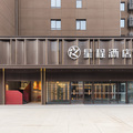 星程武汉理工大学余家头校区酒店