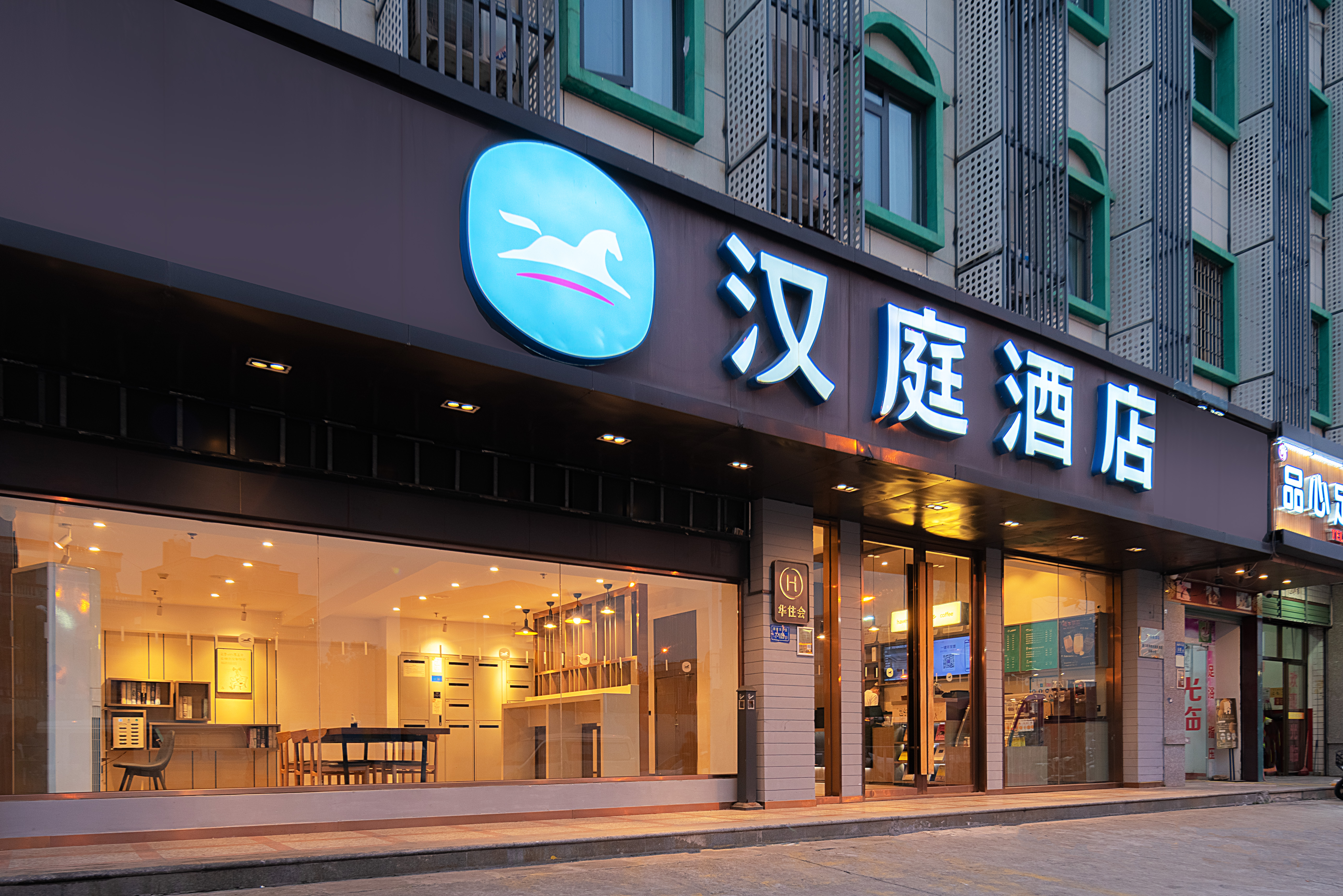 汉庭厦门同安城南酒店(原同安区政府店)