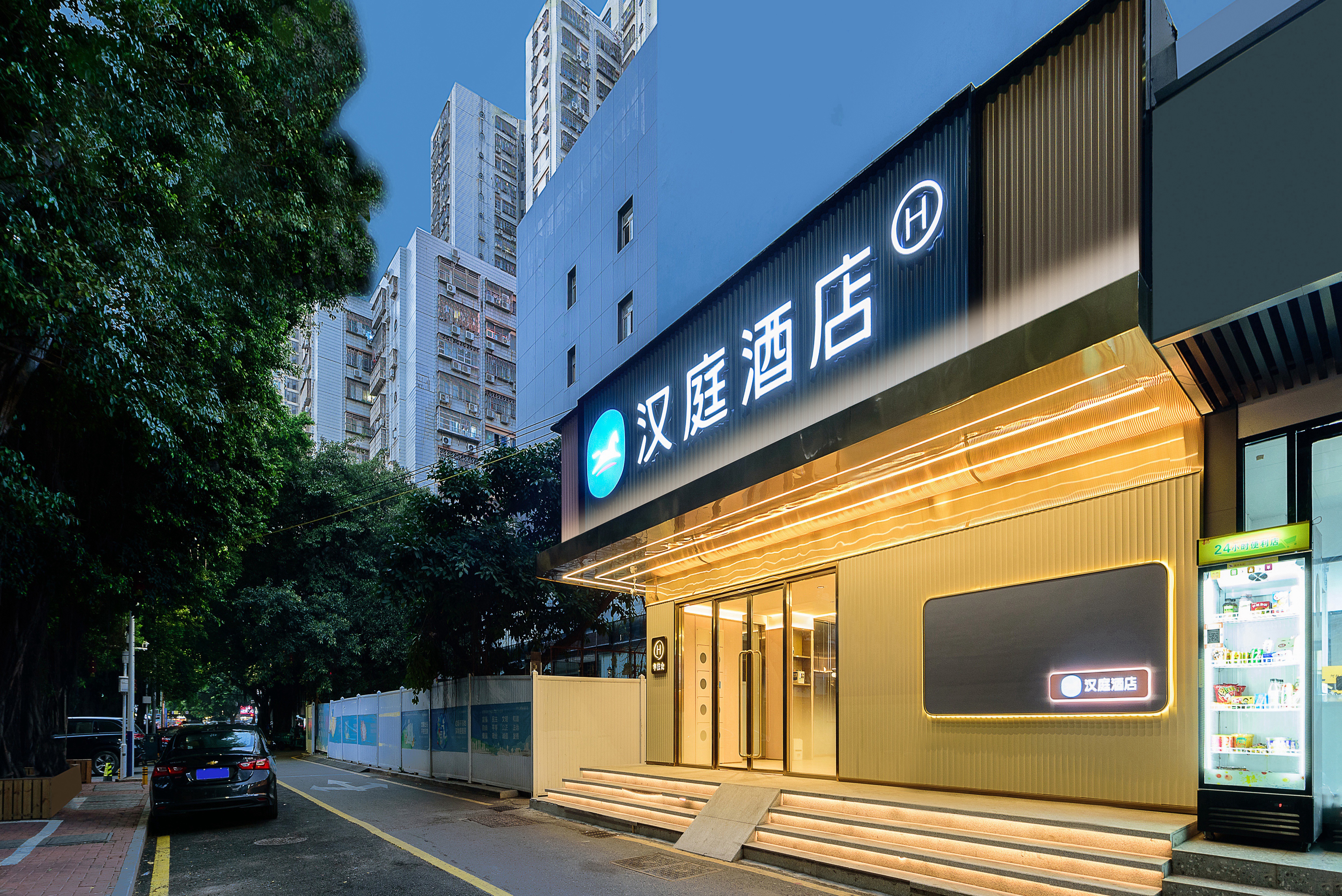 汉庭深圳宝安海雅缤纷城酒店