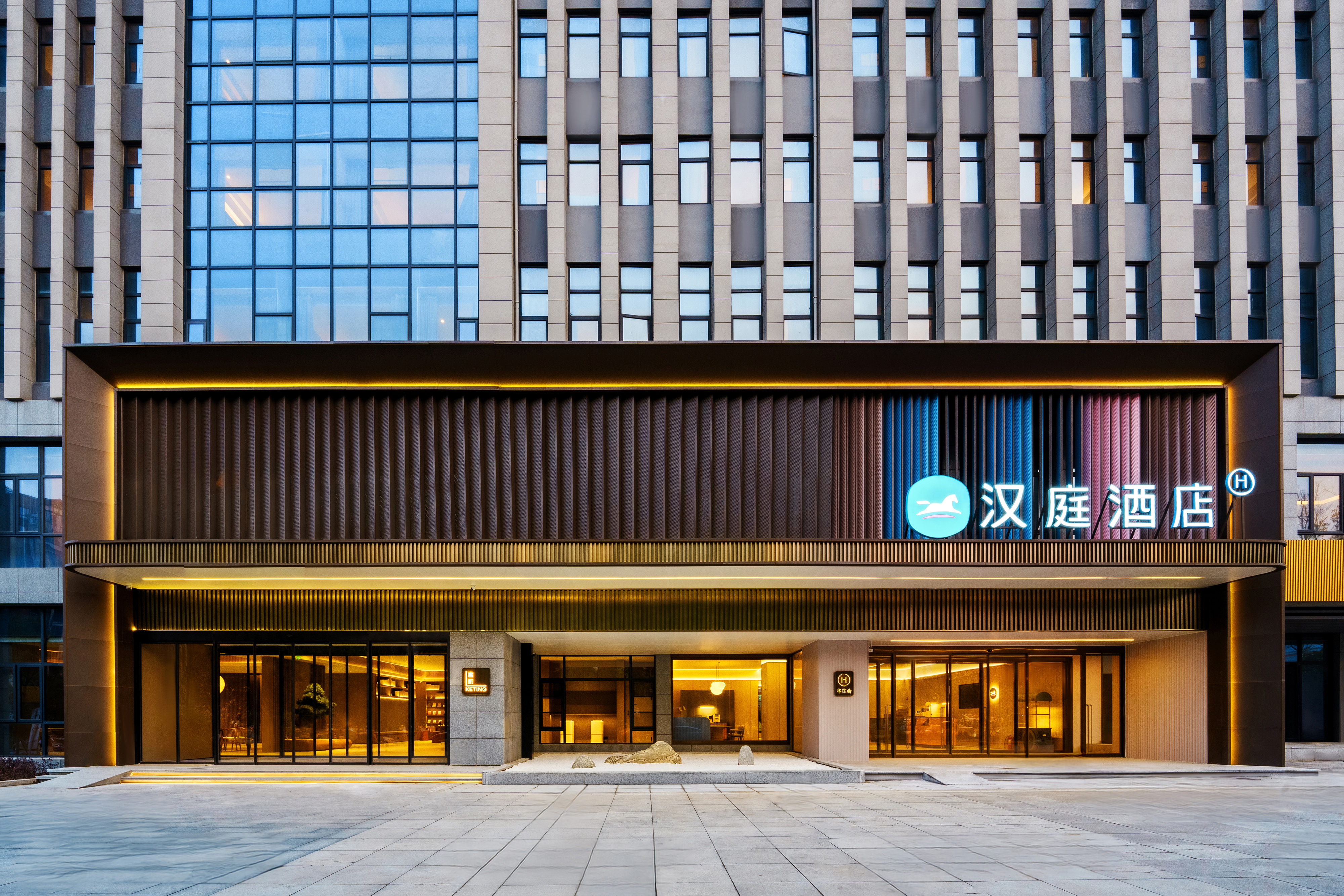 汉庭长沙黄花国际机场酒店