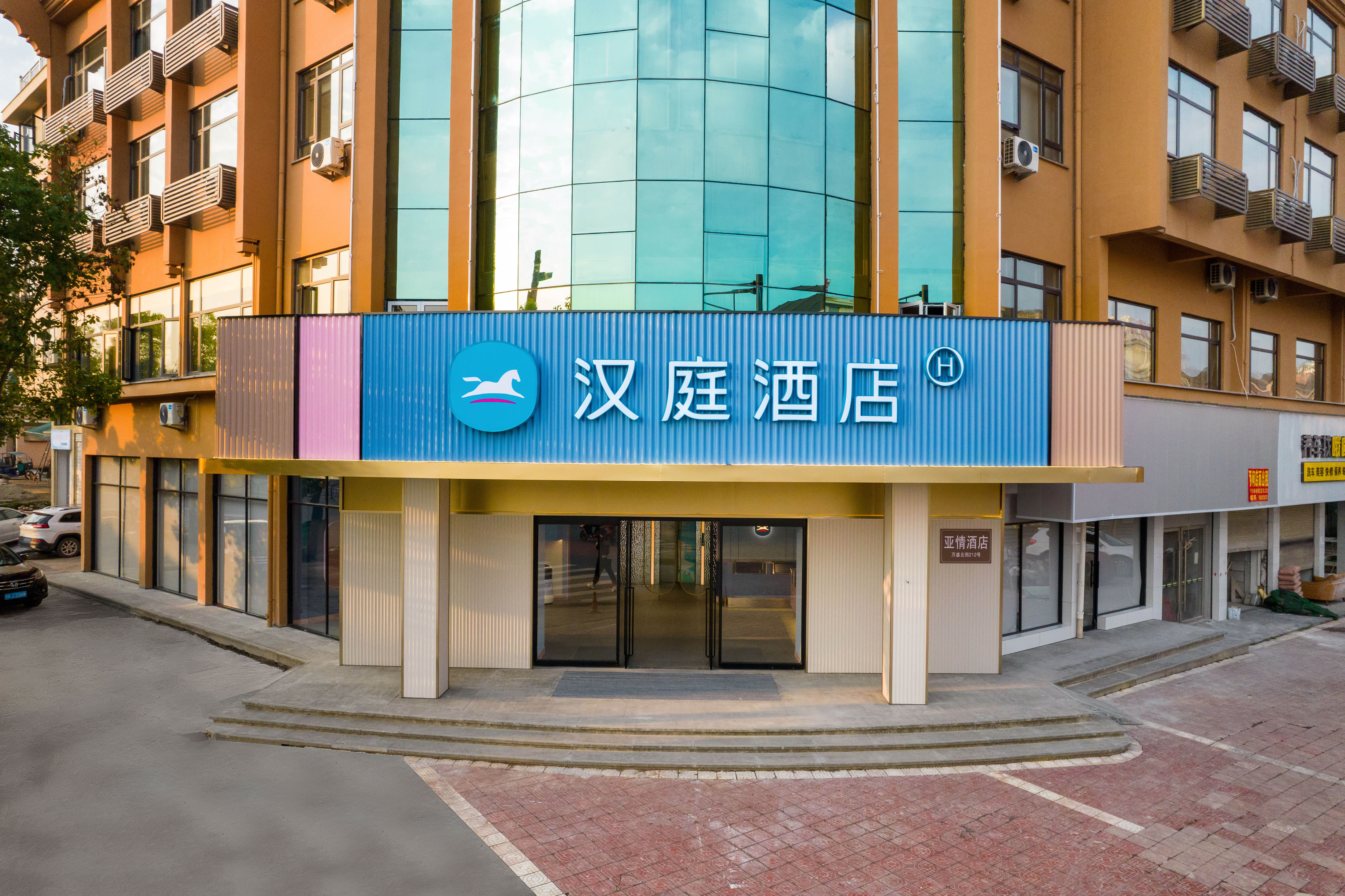 汉庭横店影视城明清宫苑店