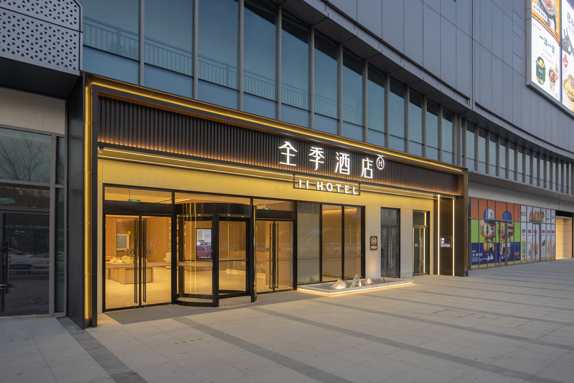 全季常州中吴广场青枫公园酒店