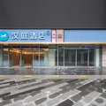 汉庭广州番禺长隆万博中心酒店