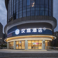 汉庭安庆七街政务中心酒店