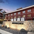 海友襄阳古城北街酒店