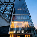 星程石家庄北国商城勒泰中心酒店