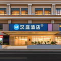 汉庭福州上下杭达道路酒店
