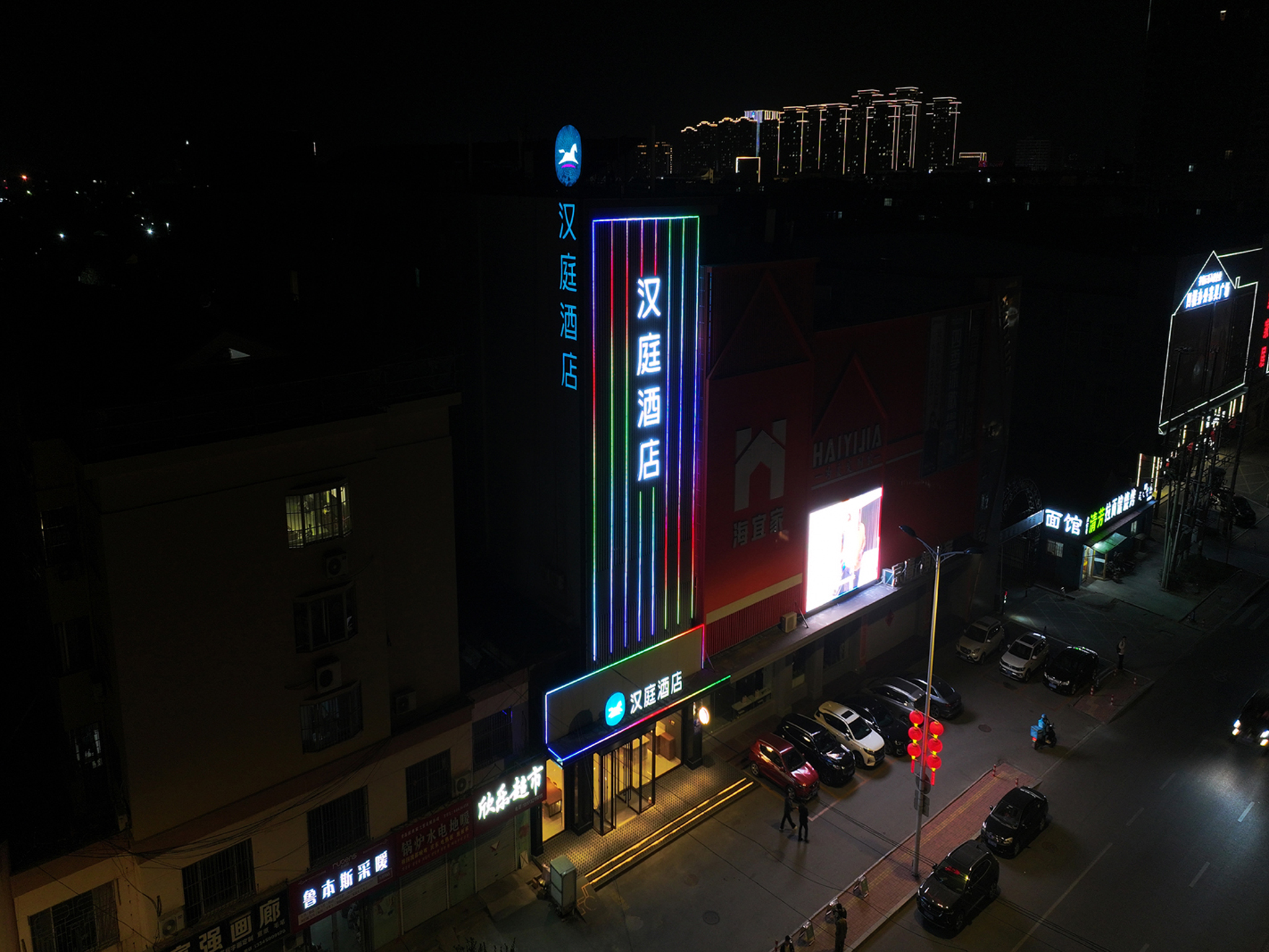 汉庭平度常州路海宜家酒店