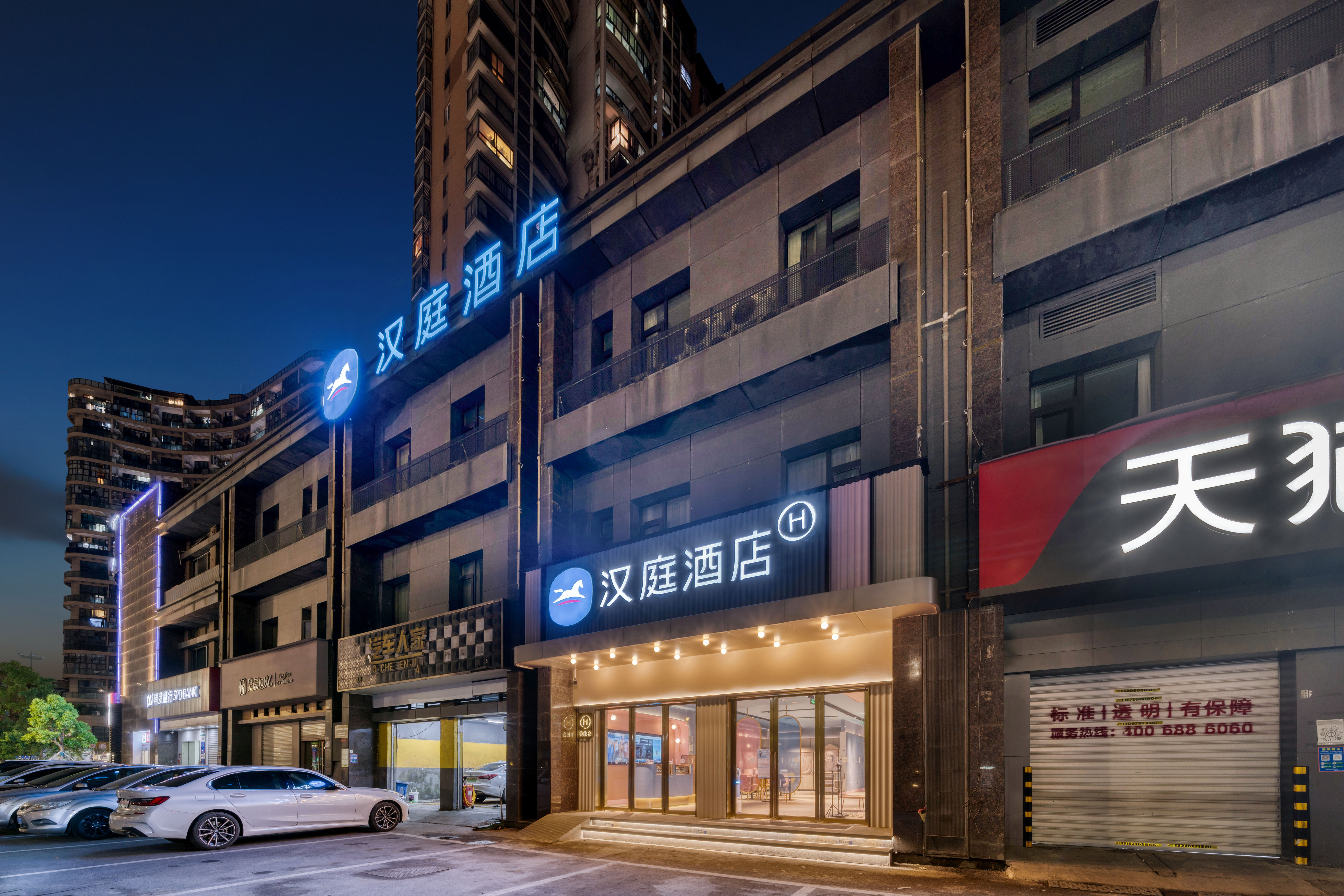 汉庭杭州湘湖时代大道酒店