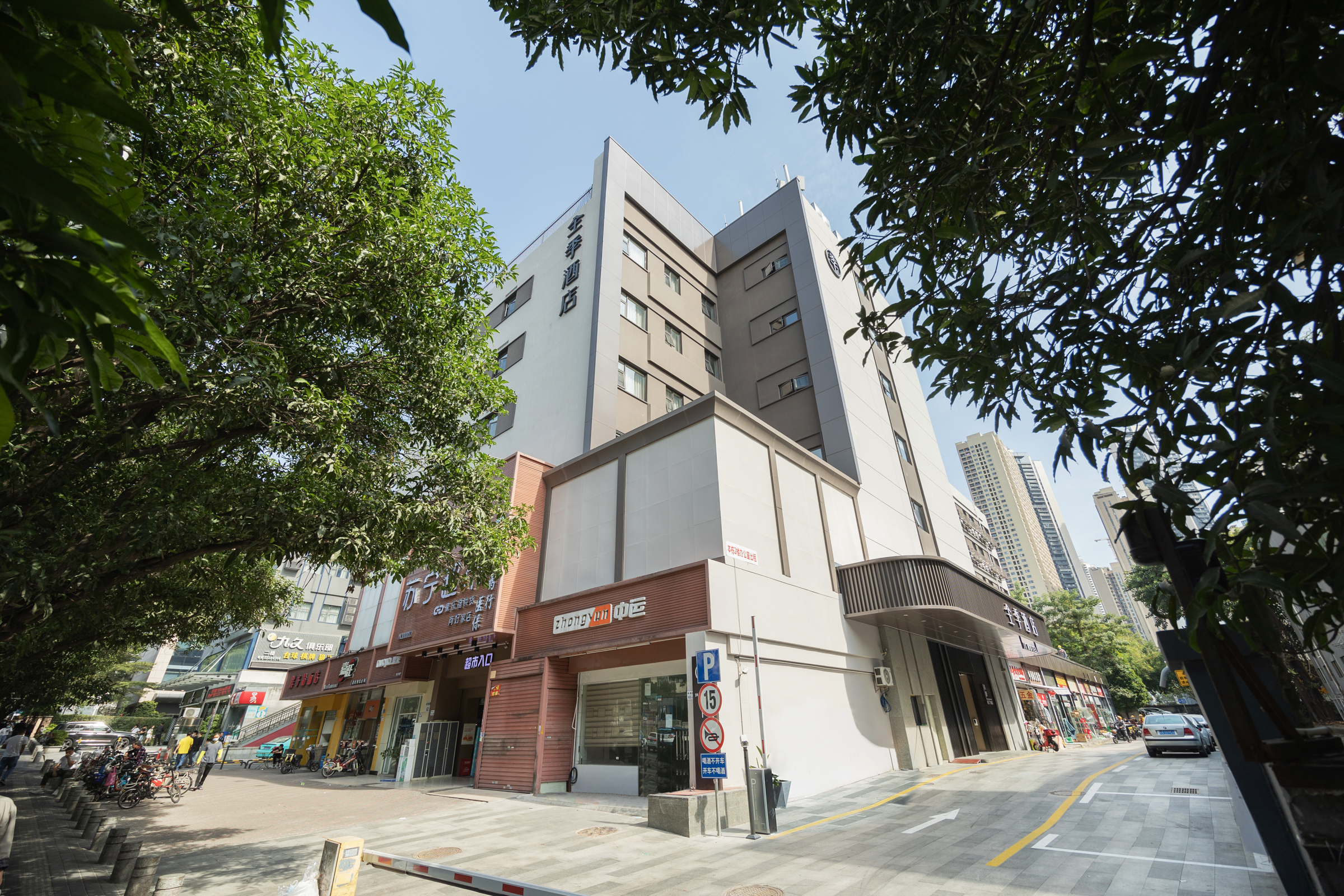 全季深圳南山科技园酒店