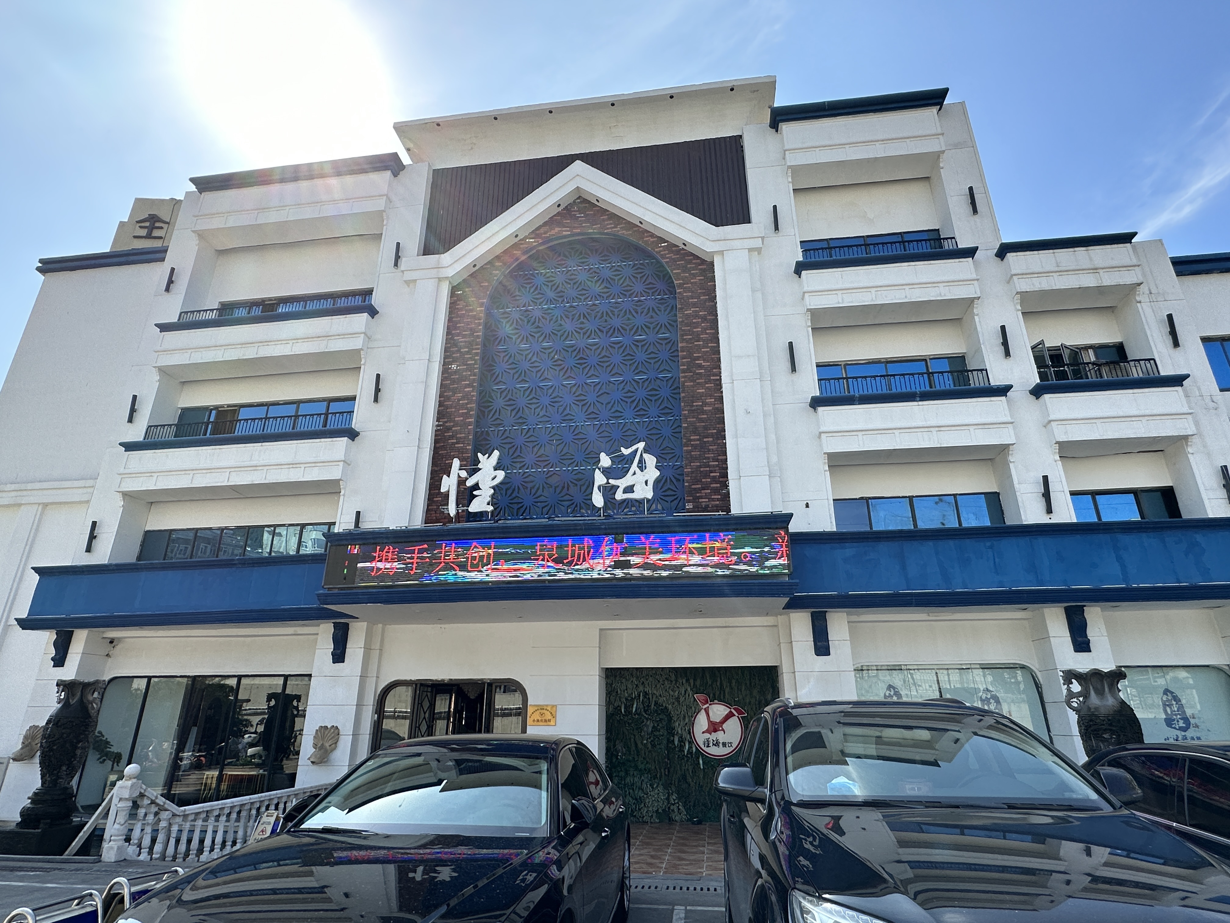 全季济南千佛山酒店