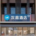 汉庭巴彦淖尔市政府酒店