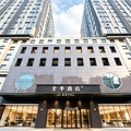 全季上海淀山湖大道地铁站酒店