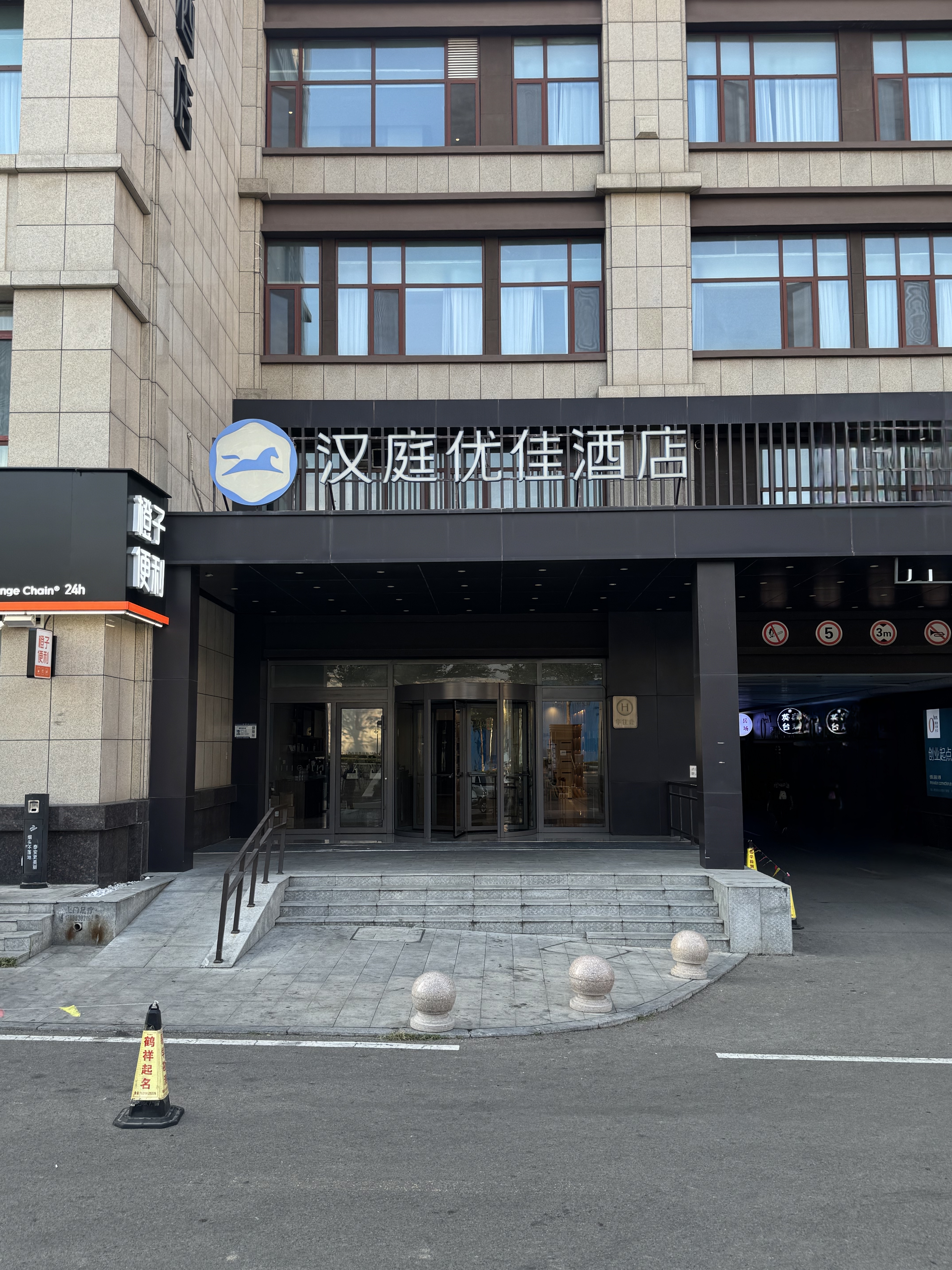 汉庭优佳泰安站高铁北街酒店