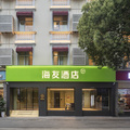 海友宜昌解放路步行街二马路酒店