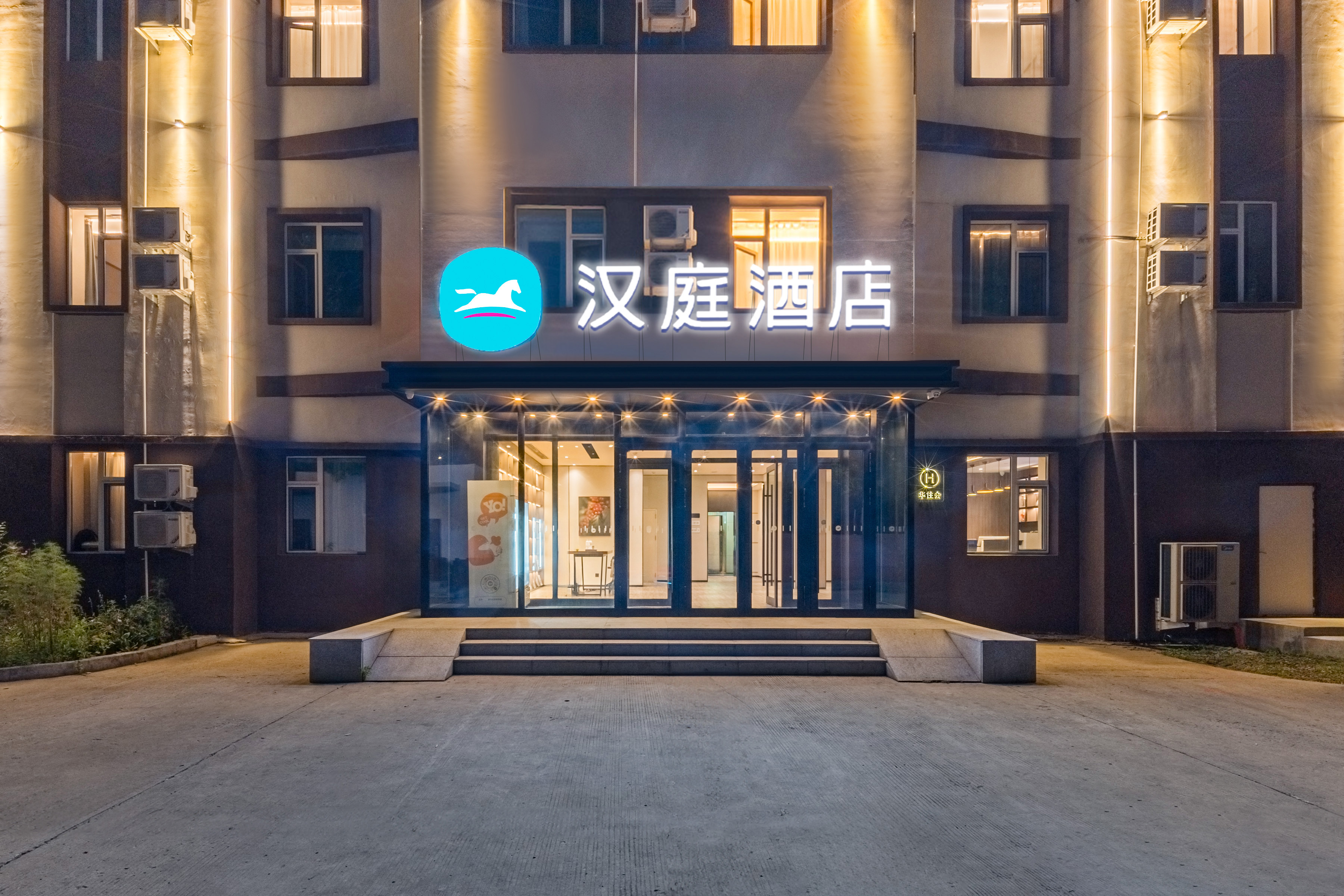 汉庭哈尔滨平房新疆大街酒店