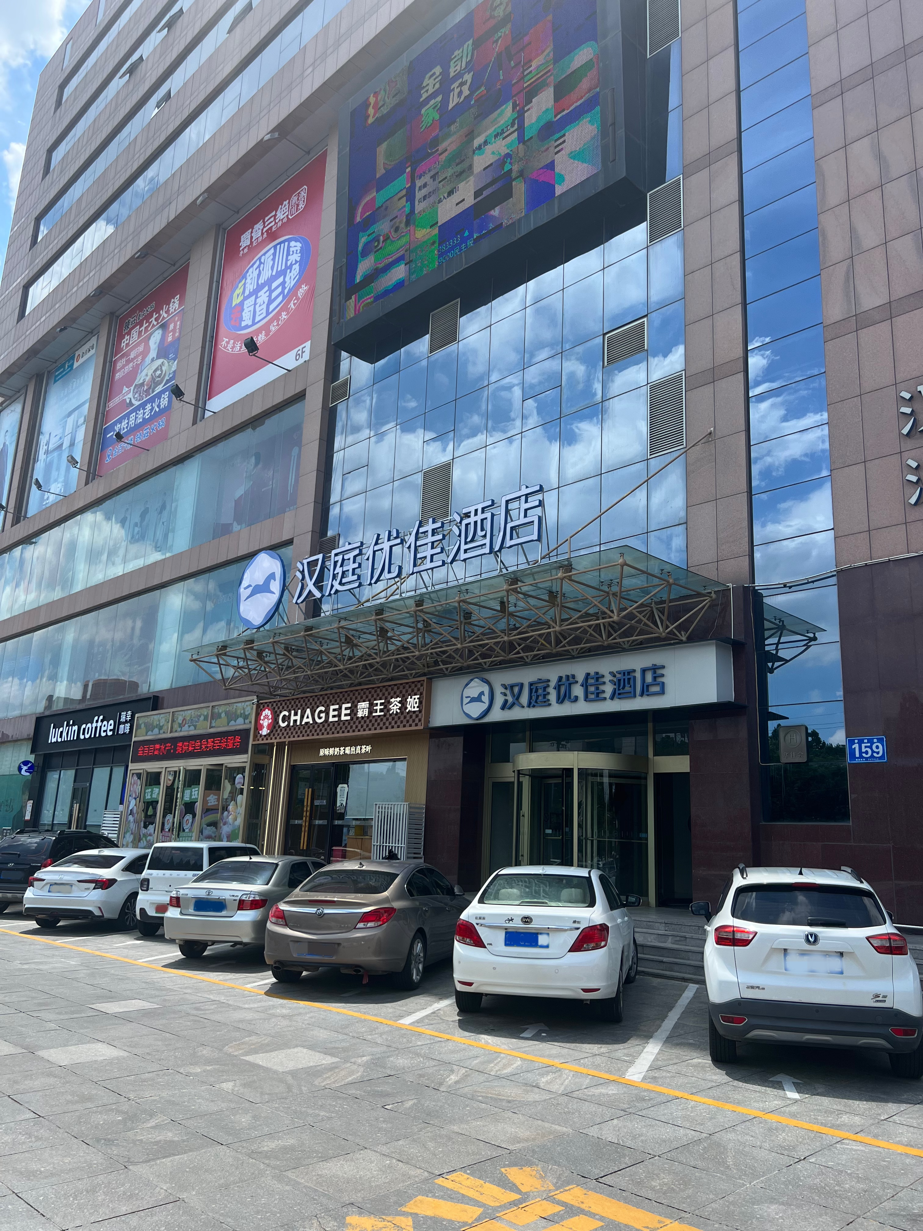 汉庭优佳招远金都百货酒店