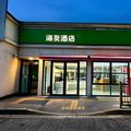 海友北京站前广场酒店