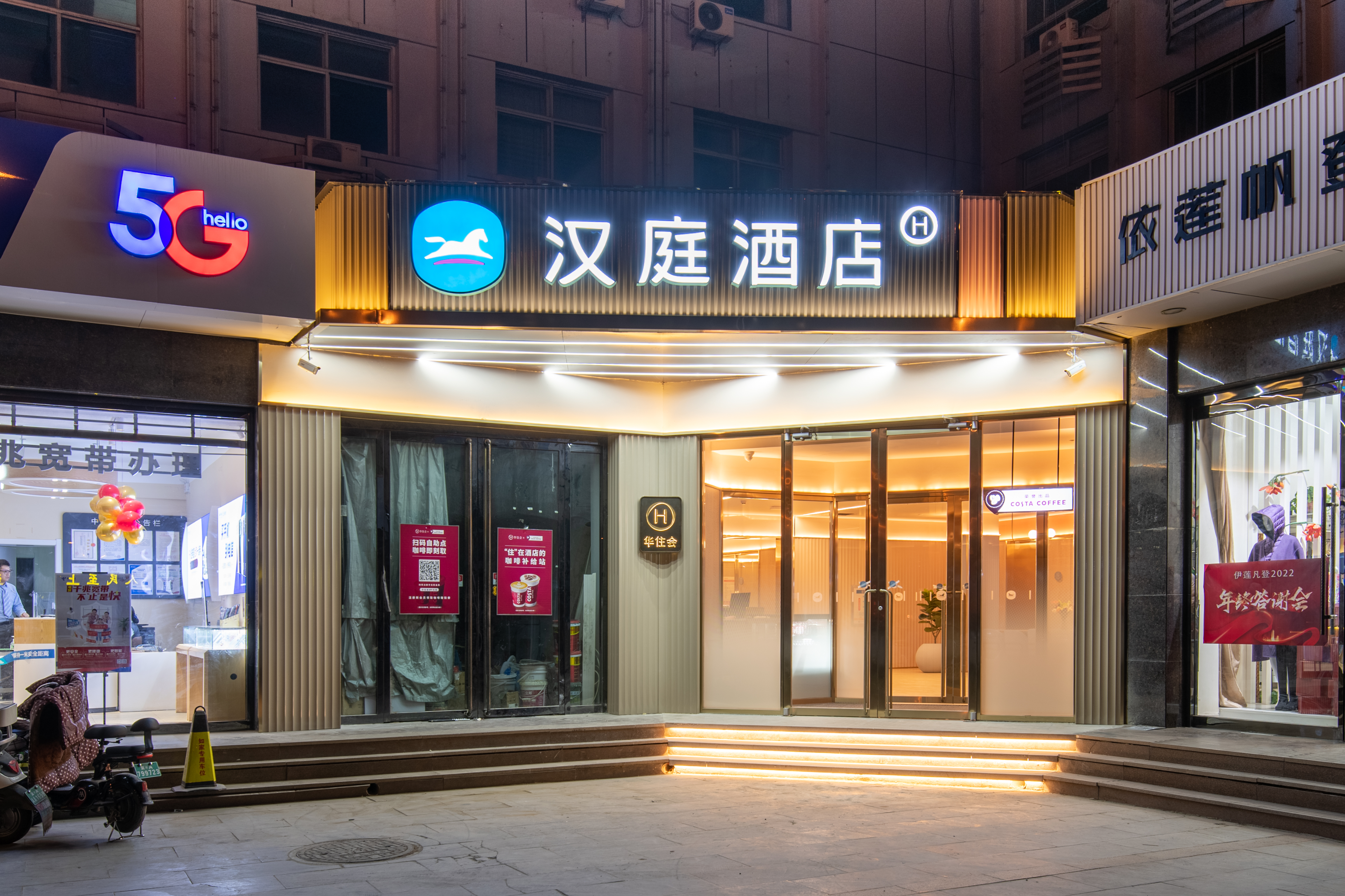 汉庭石家庄和平西路友谊北大街酒店