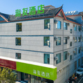 海友丽江古城祥和商业广场酒店
