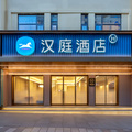 汉庭昆明翠湖圆通山酒店