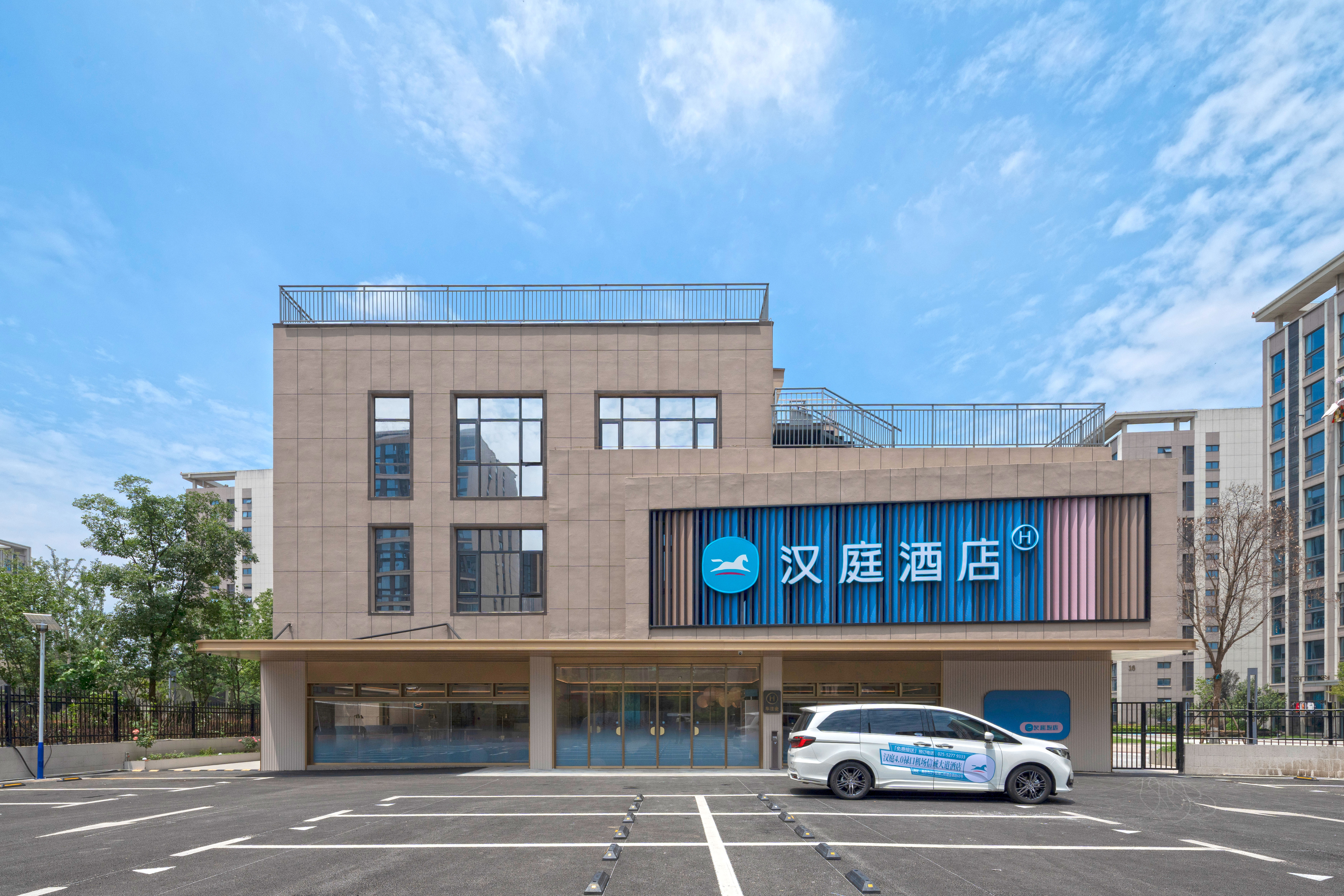 汉庭南京禄口机场信诚大道酒店