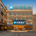 汉庭上海陆家嘴浦电路地铁站酒店
