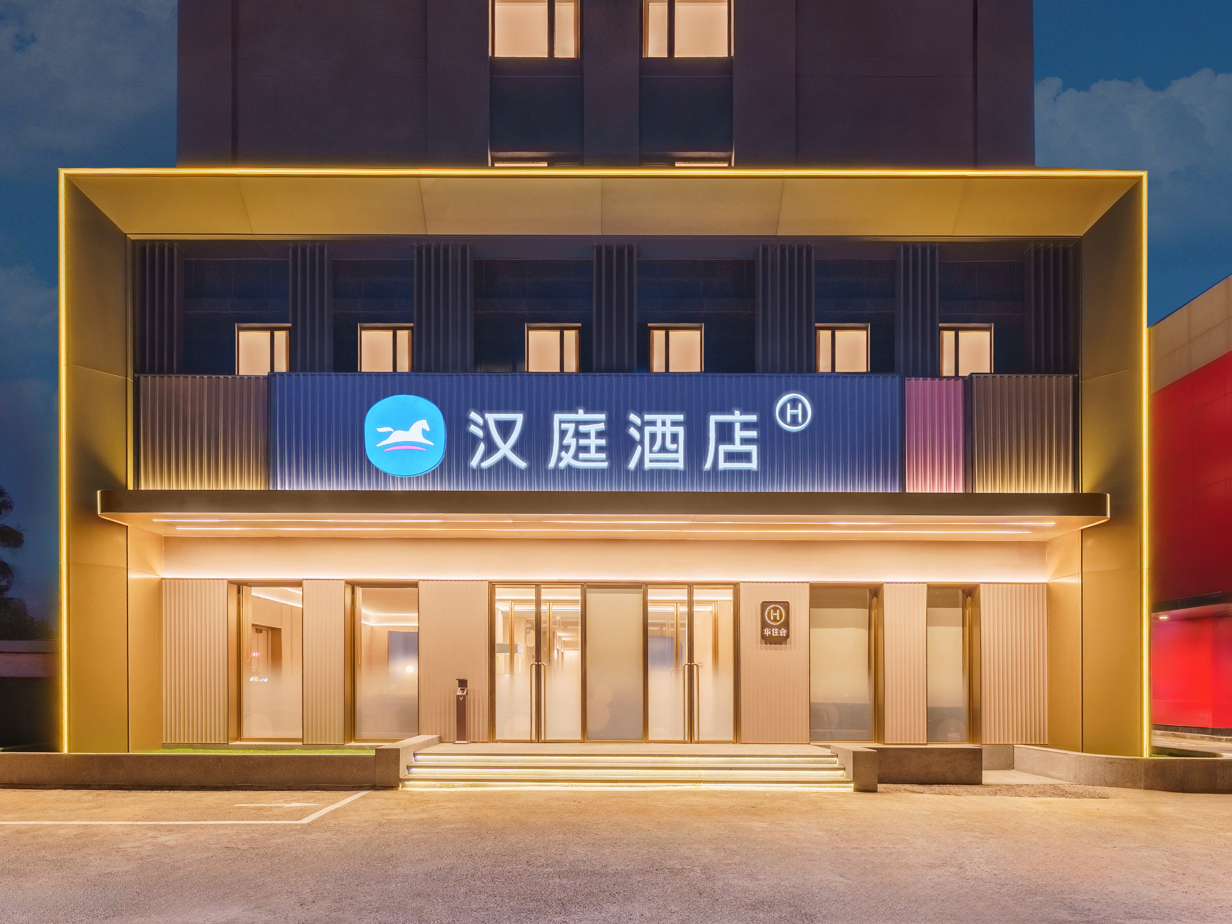 汉庭沈阳医学院黄河北大街酒店