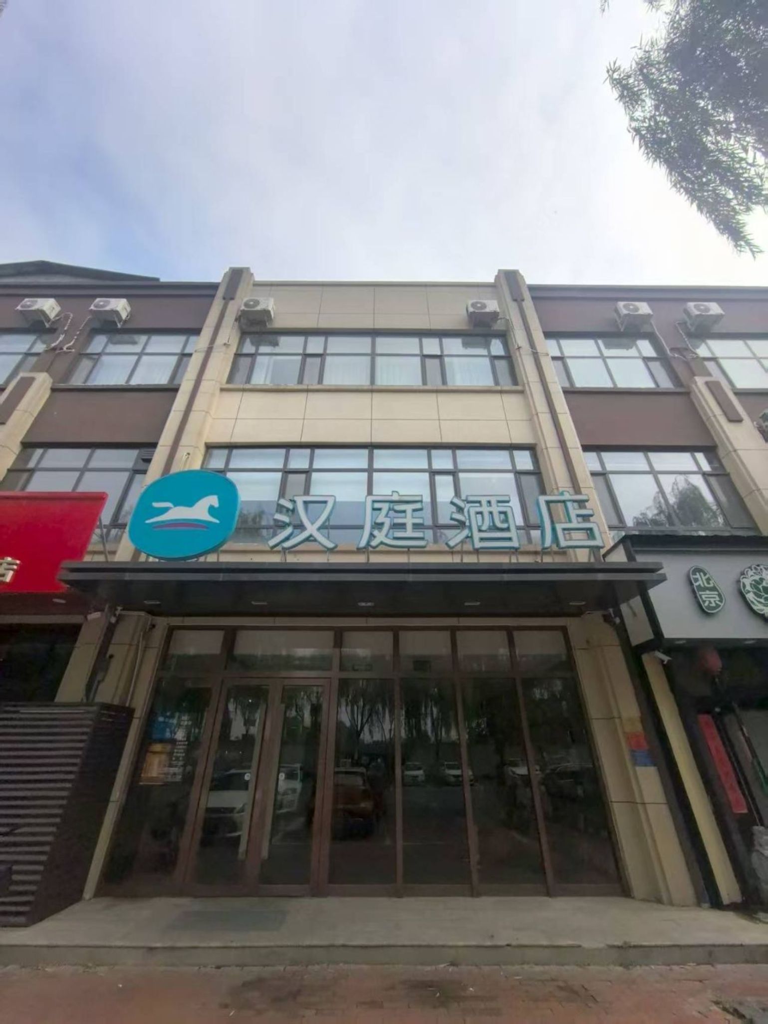 汉庭石家庄栾城河北传媒大学酒店