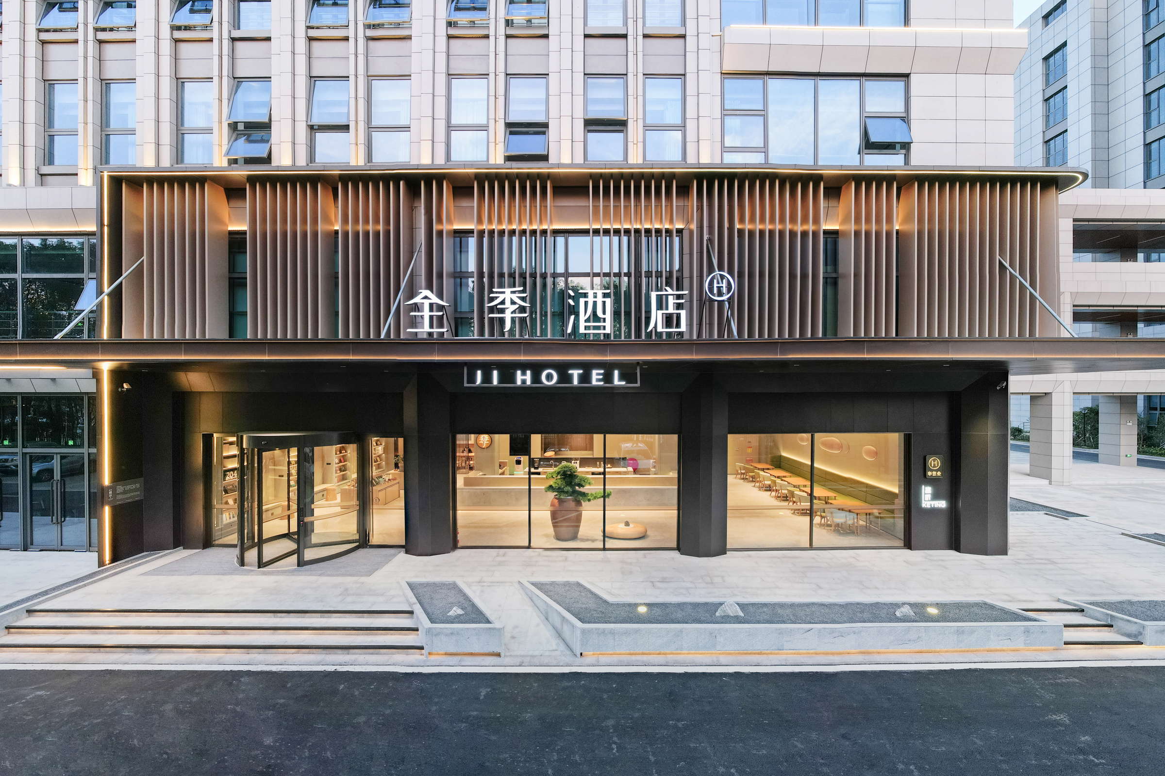 全季海安党校酒店