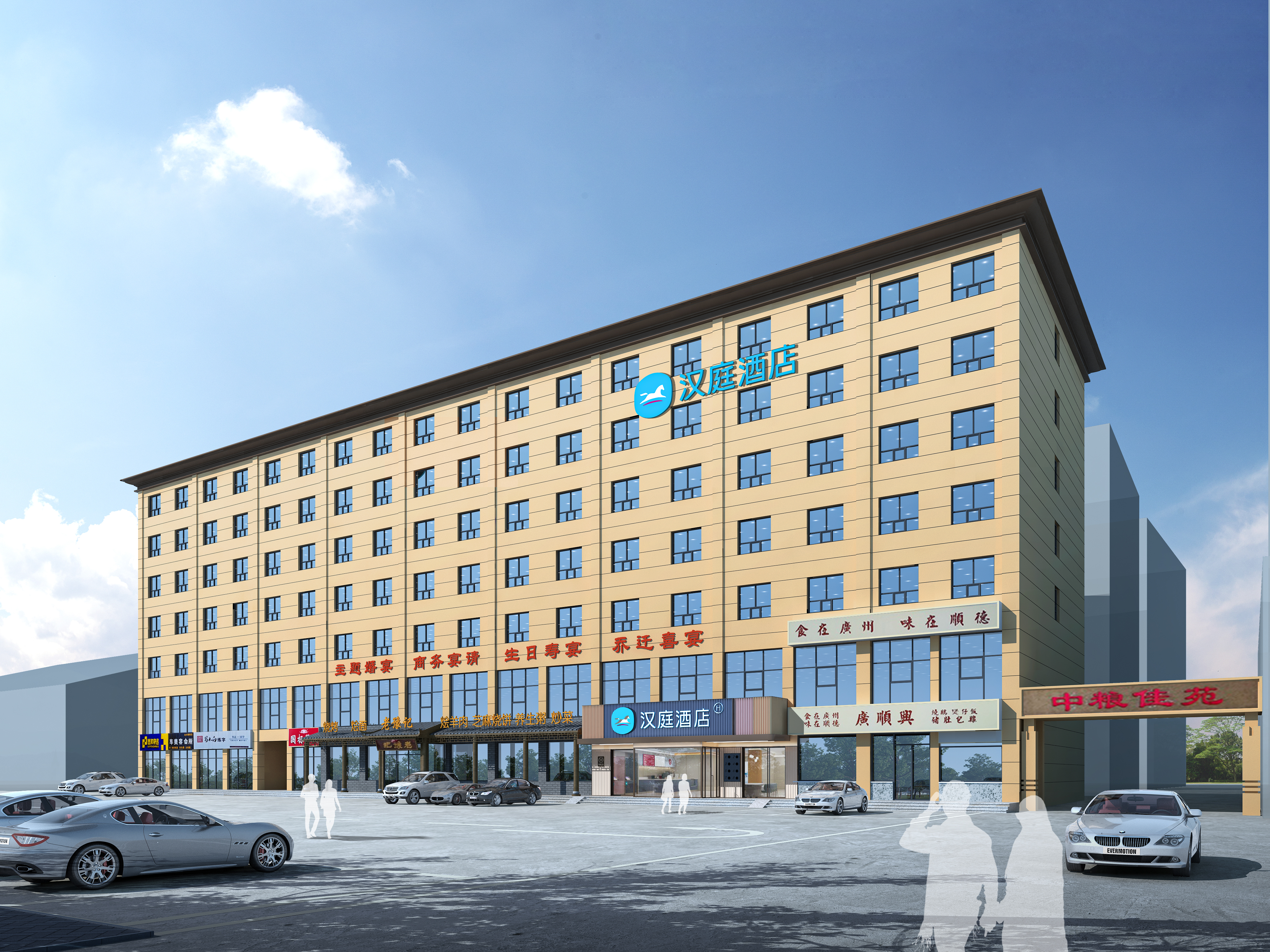 汉庭郑州方特商都大道酒店