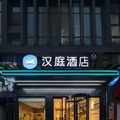 汉庭重庆大学城酒店