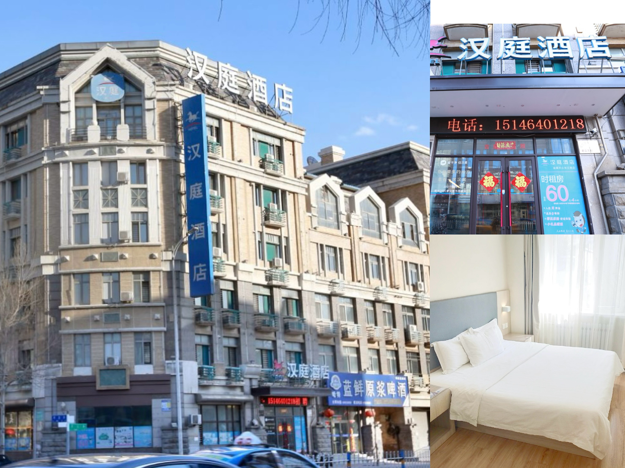 汉庭哈尔滨会展中心长江路酒店