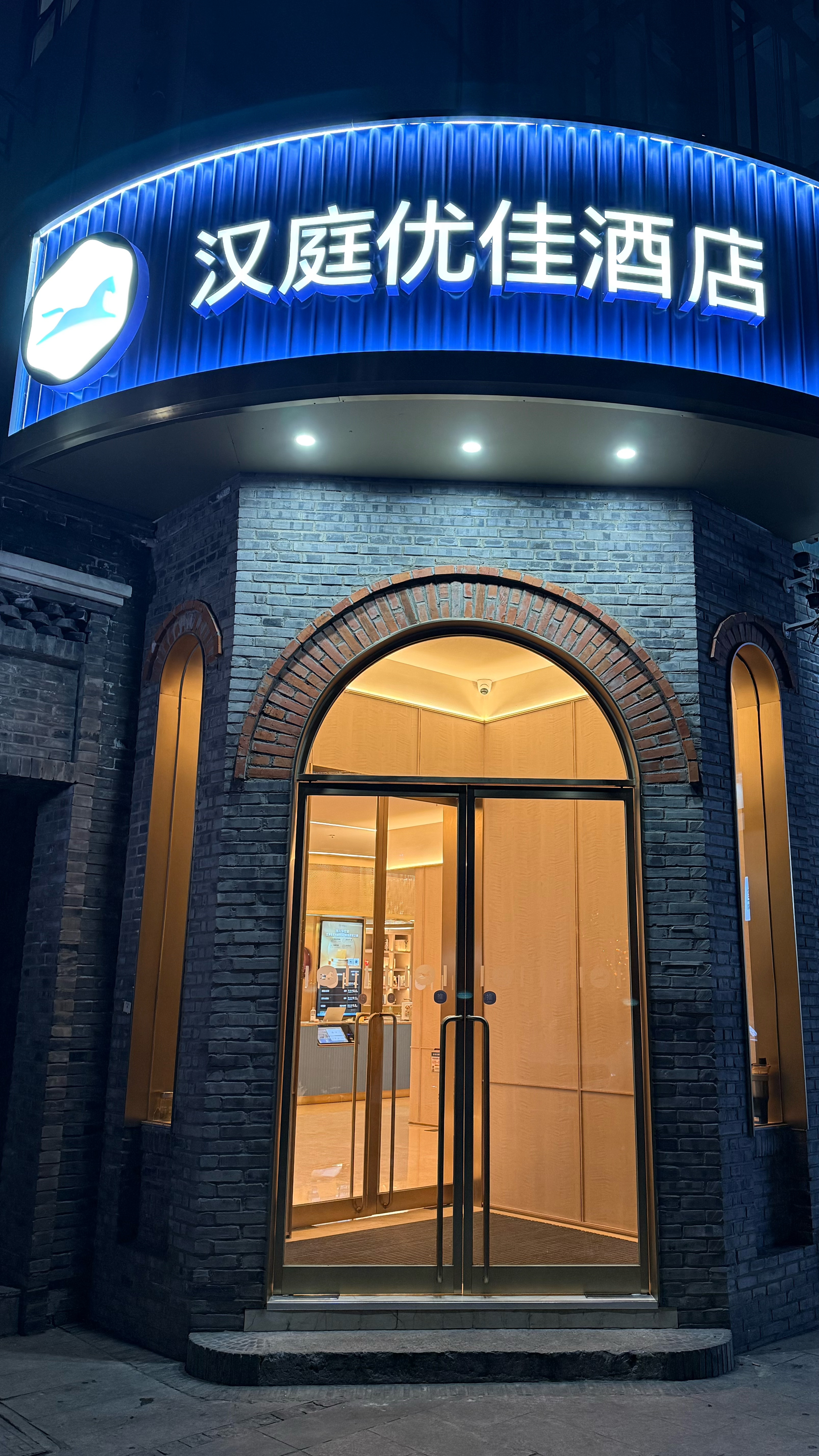 汉庭优佳南京博物院明故宫酒店