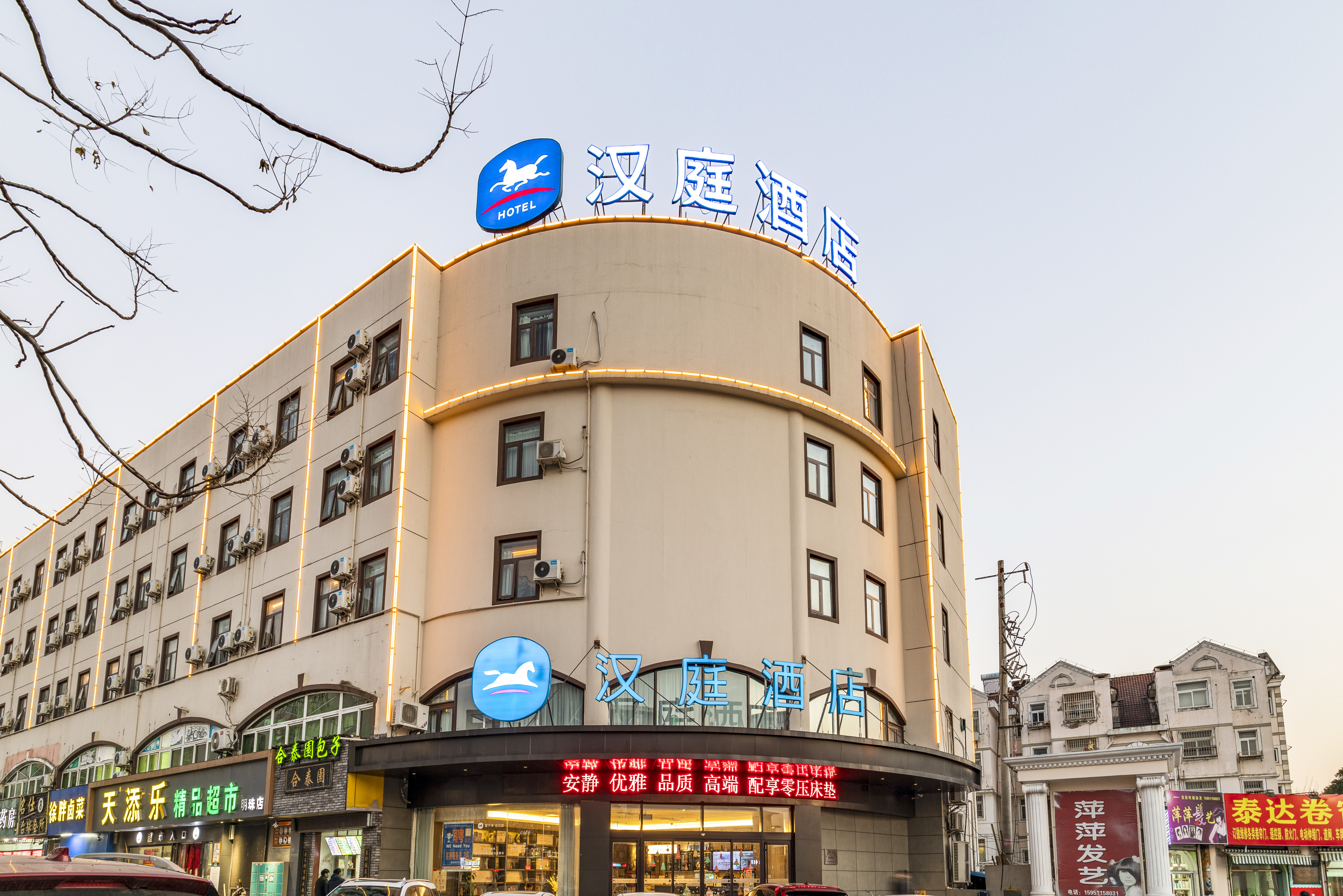 汉庭泰州万达酒店