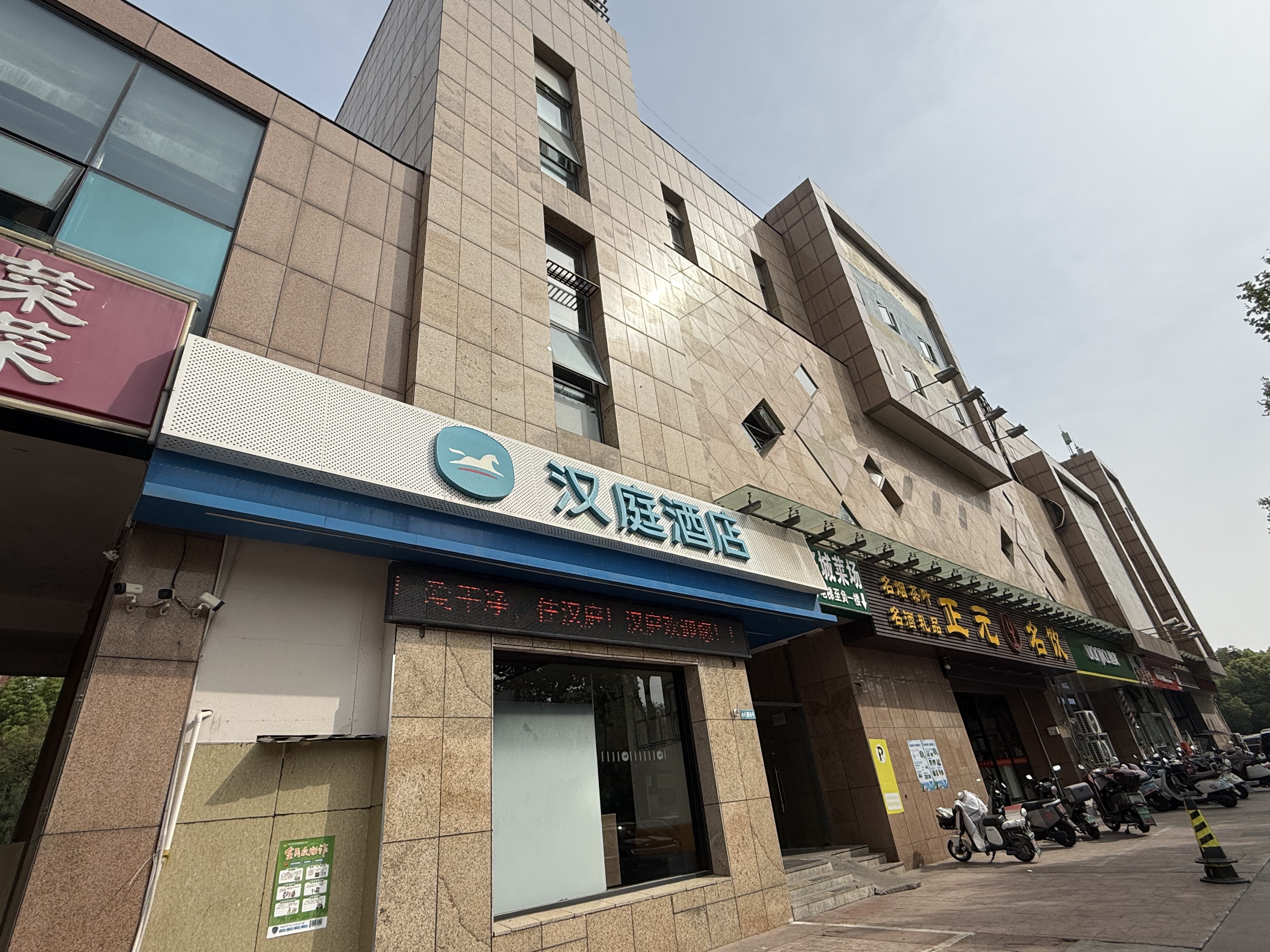 汉庭南京小行地铁站酒店