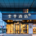 全季上海虹桥国展中心徐泾酒店
