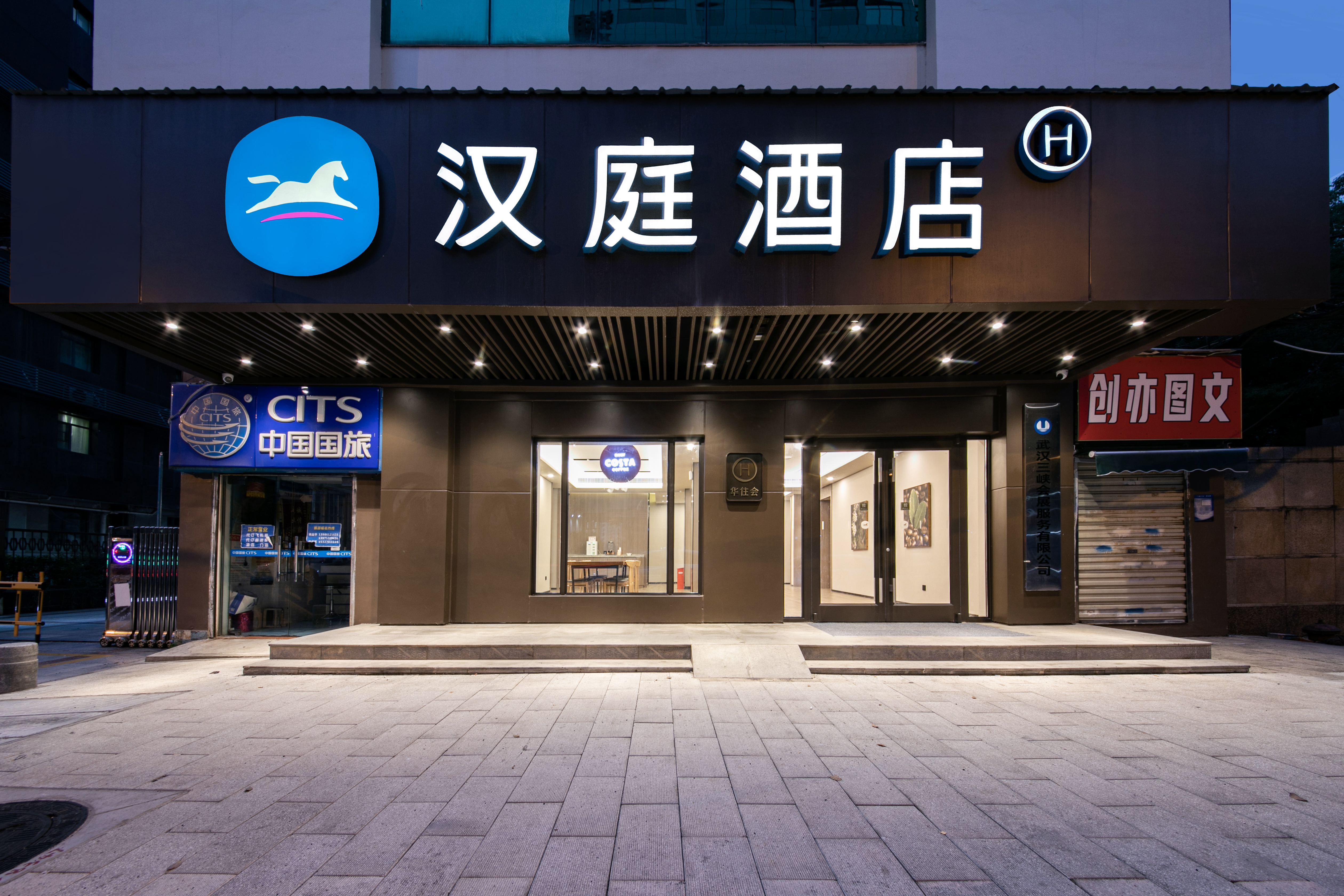 汉庭武汉昙华林螃蟹岬地铁站酒店