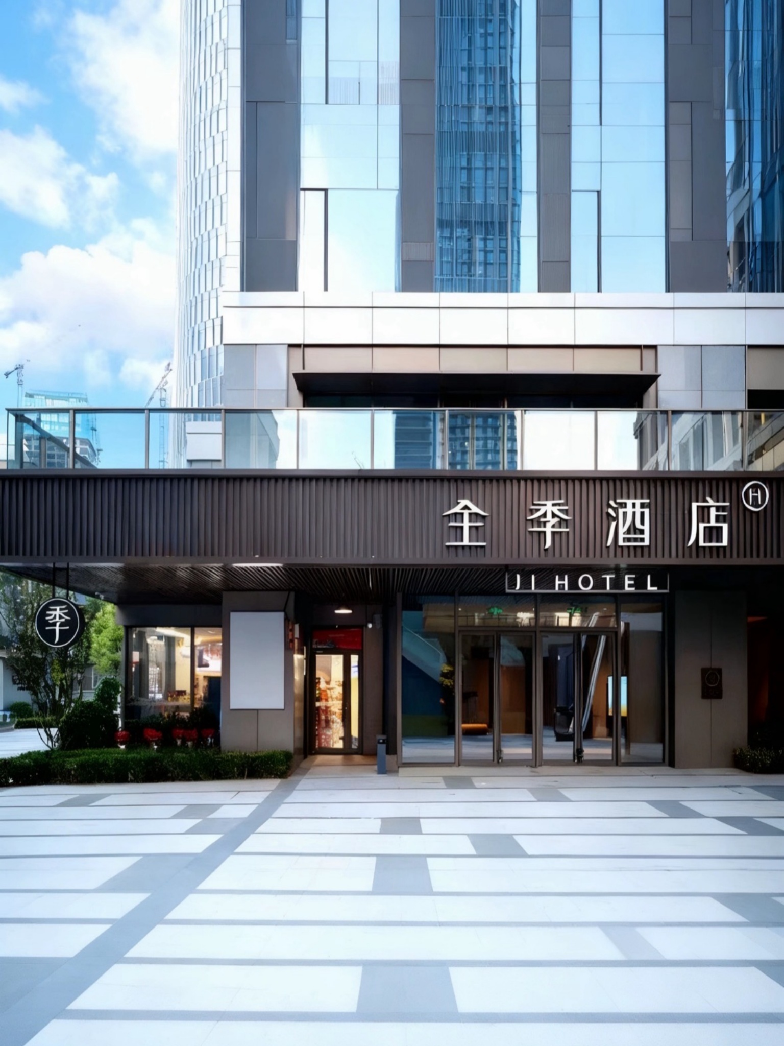 全季济南CBD省博物馆酒店