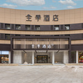 全季包头钢铁大街万达广场酒店