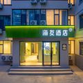 海友兰州七里河陆军总院酒店