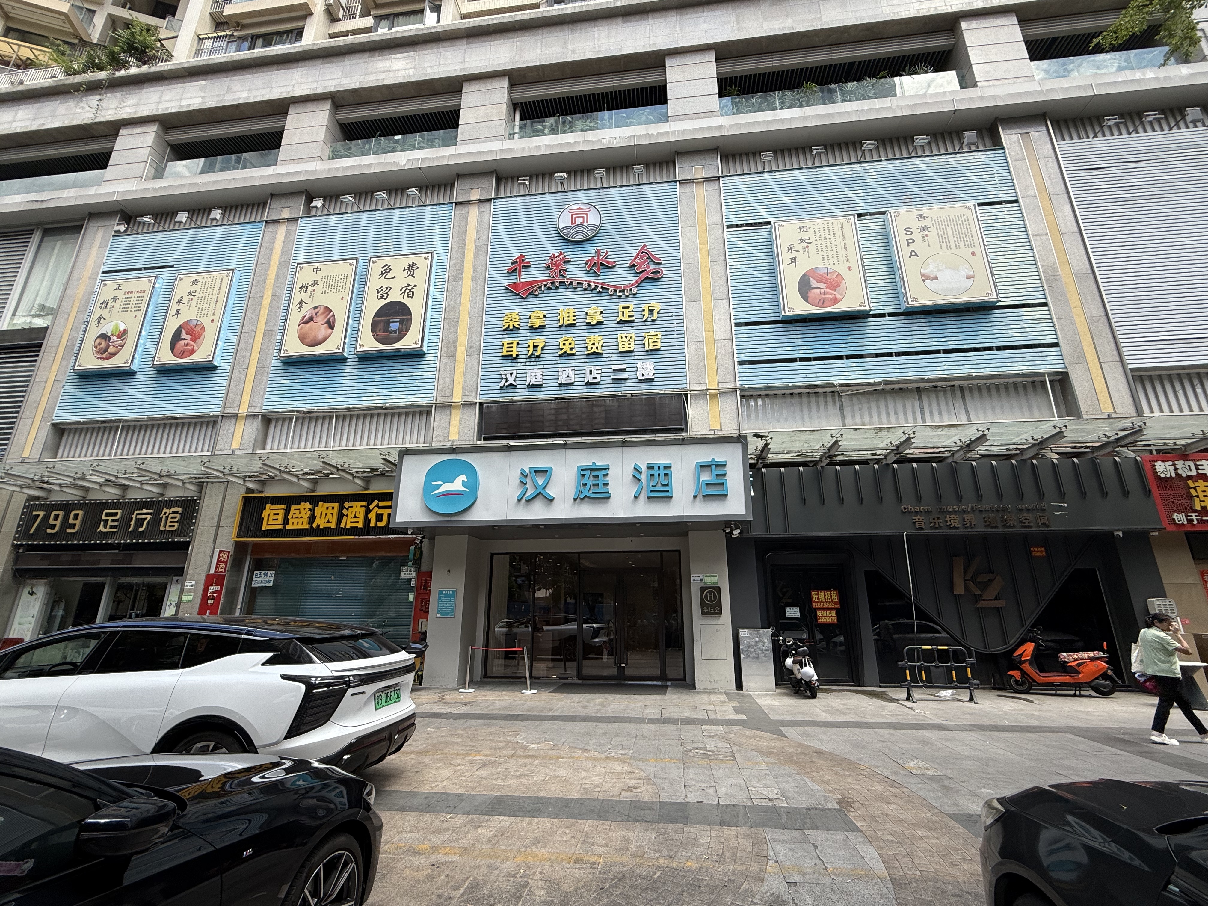 汉庭深圳东门步行街酒店