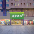 海友阜阳火车站酒店