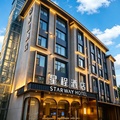 星程西安大雁塔科技大学酒店