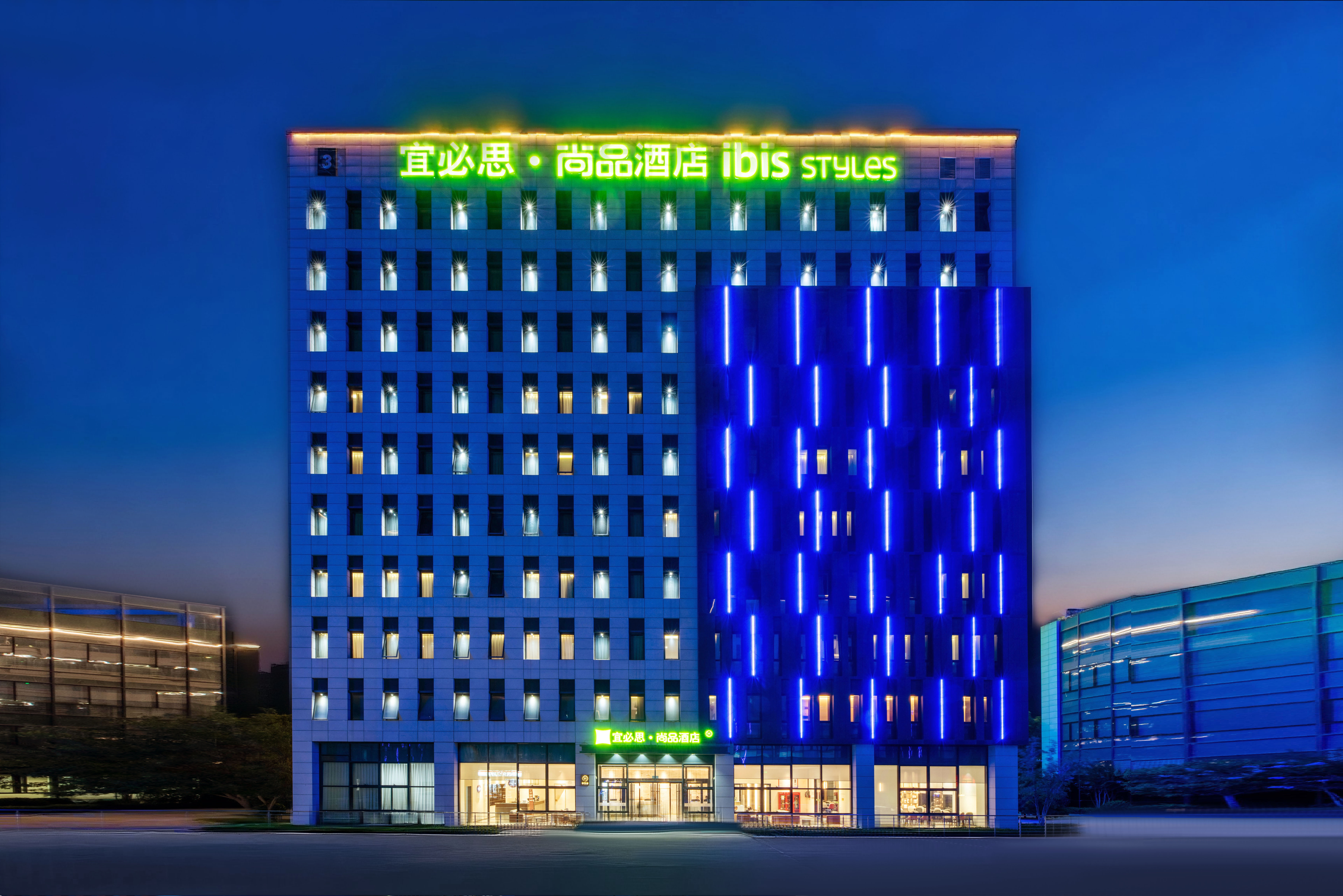 宜必思尚品西安咸阳国际机场T5航站楼酒店