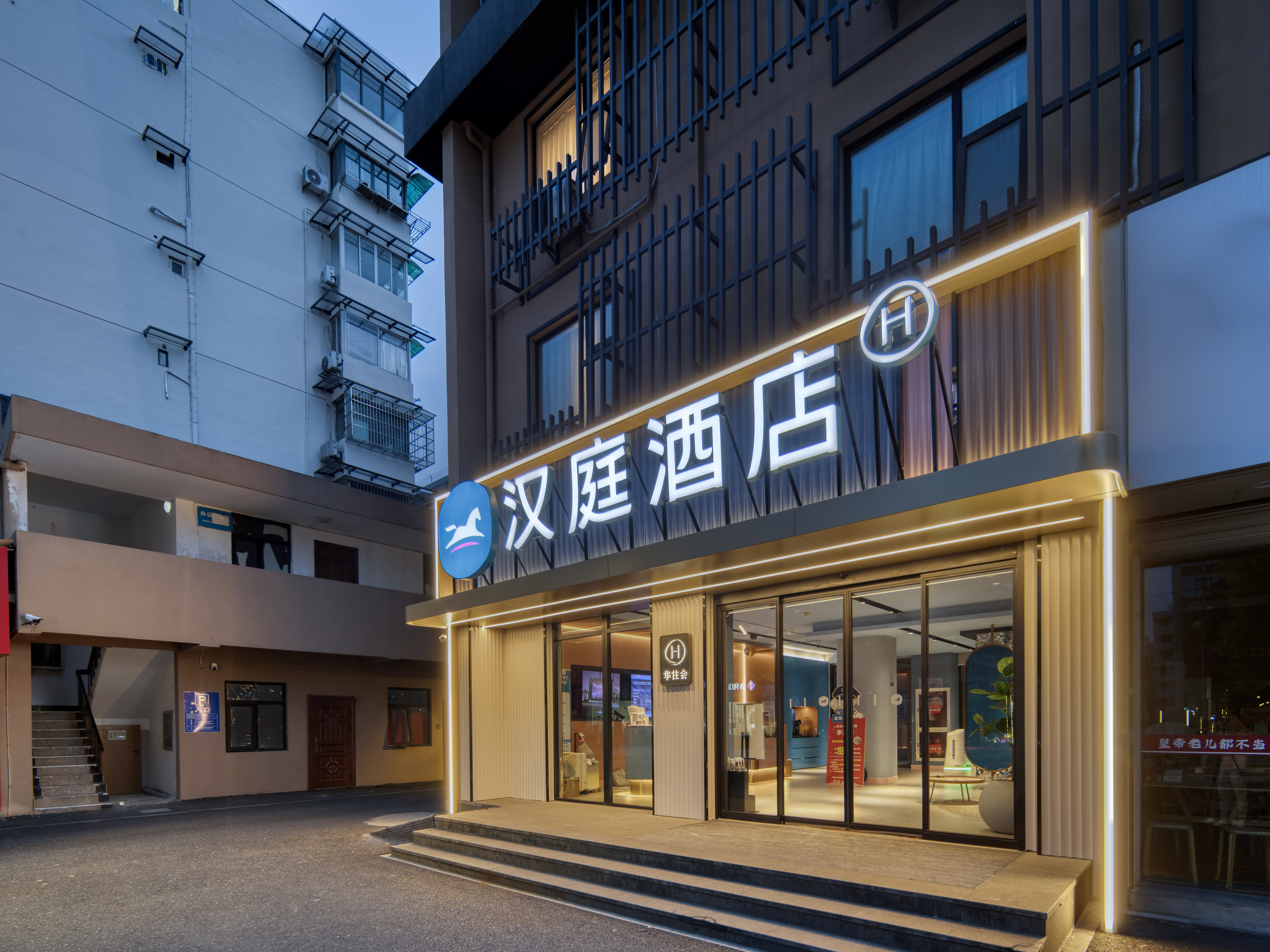 汉庭杭州黄龙古翠路酒店