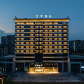 全季寿县县政府酒店