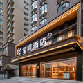 星程侯马锦都商业广场酒店
