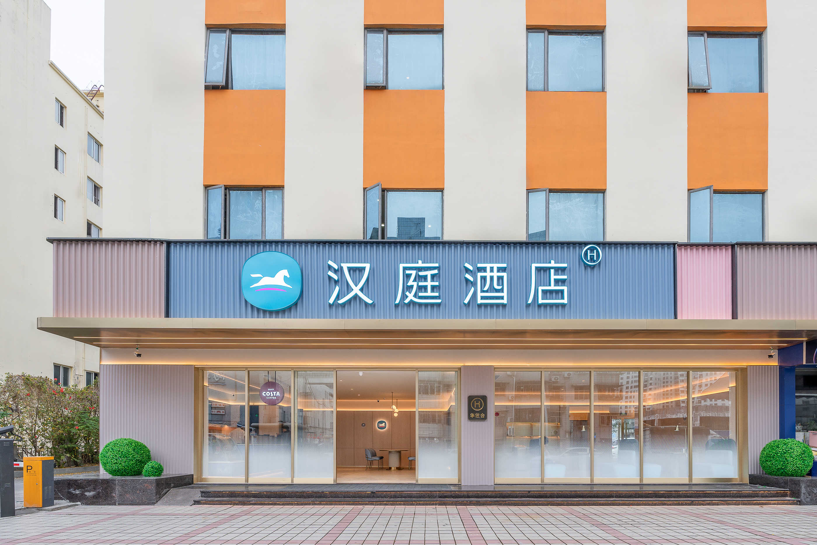 汉庭珠海前山明珠南路酒店