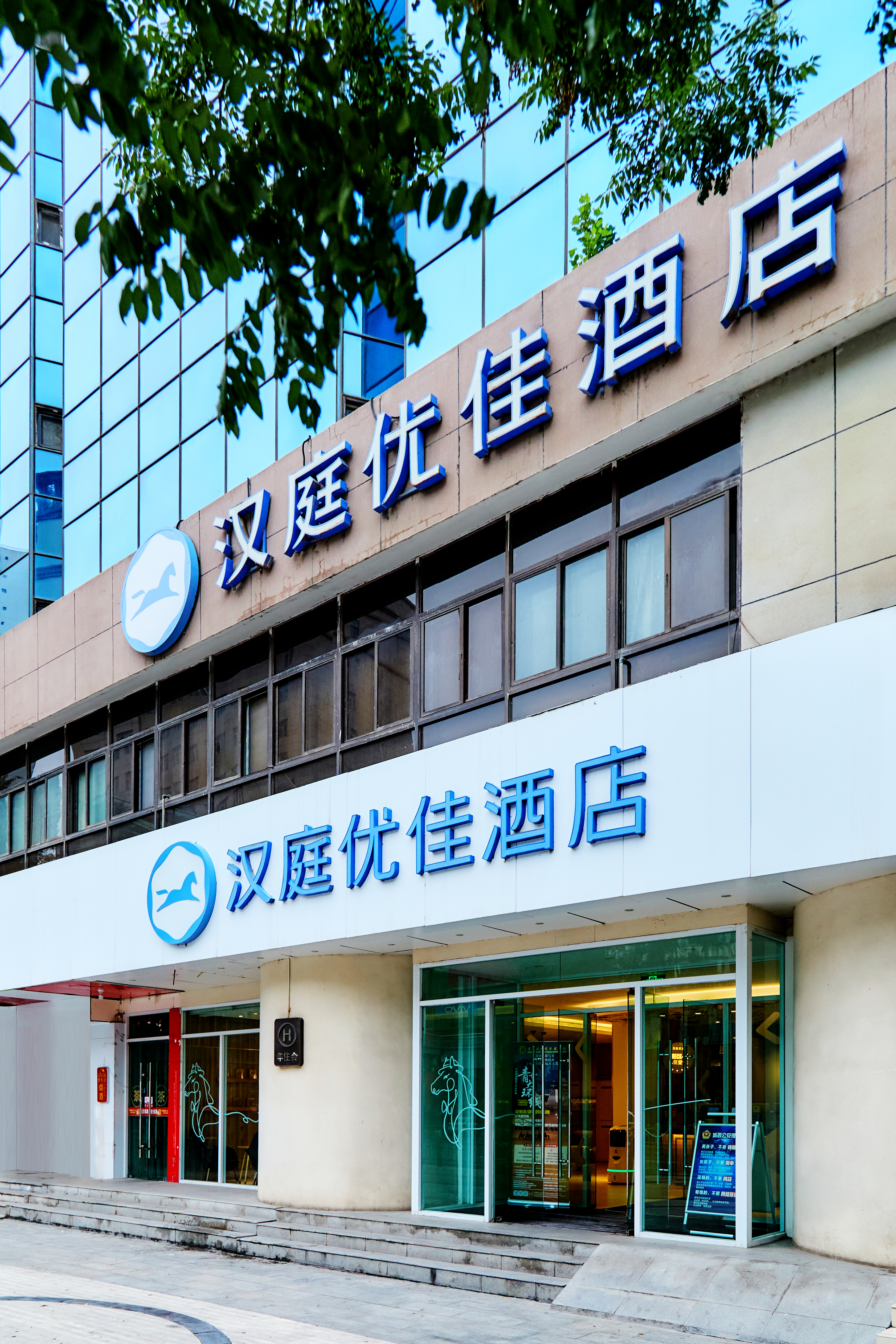 汉庭优佳西宁力盟步行街胜利路酒店